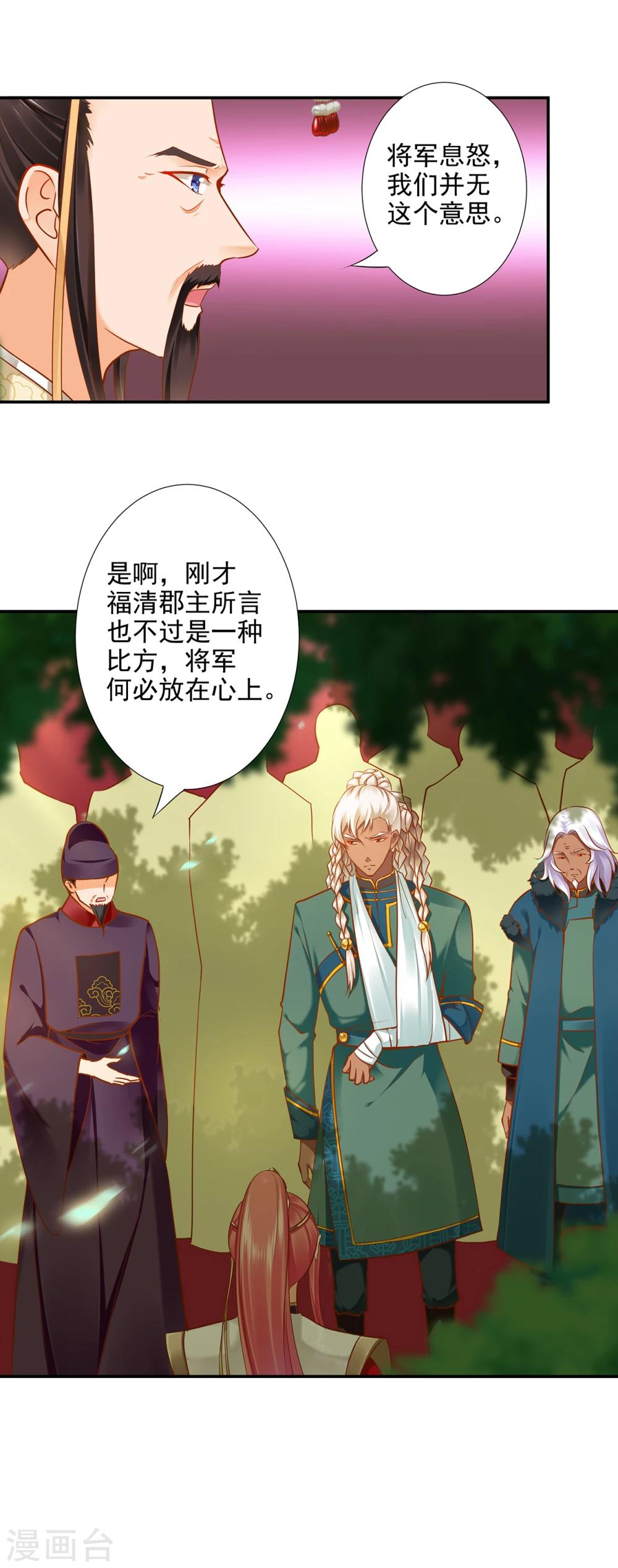 第29话 猪队友14
