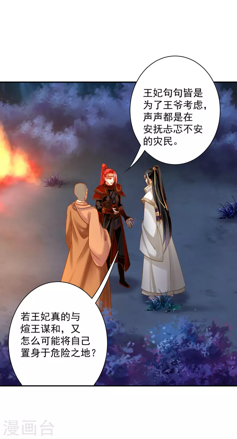 第243话 萧睿渊的请求5