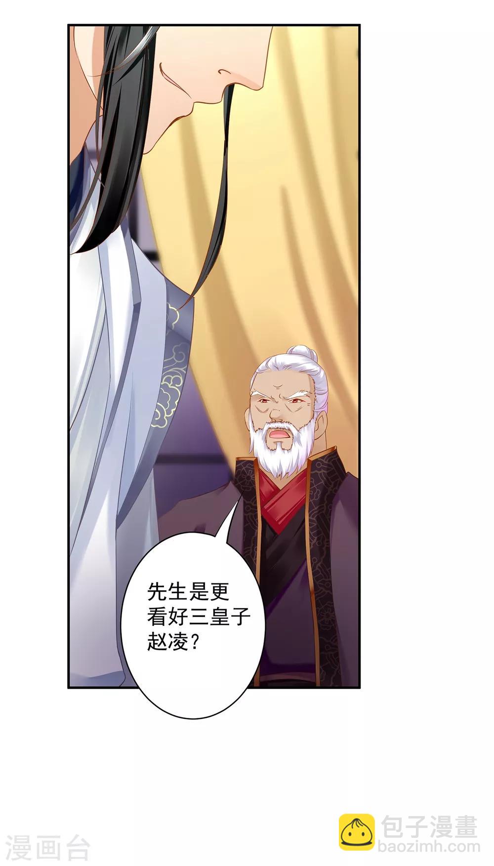 第159话 投诚？13