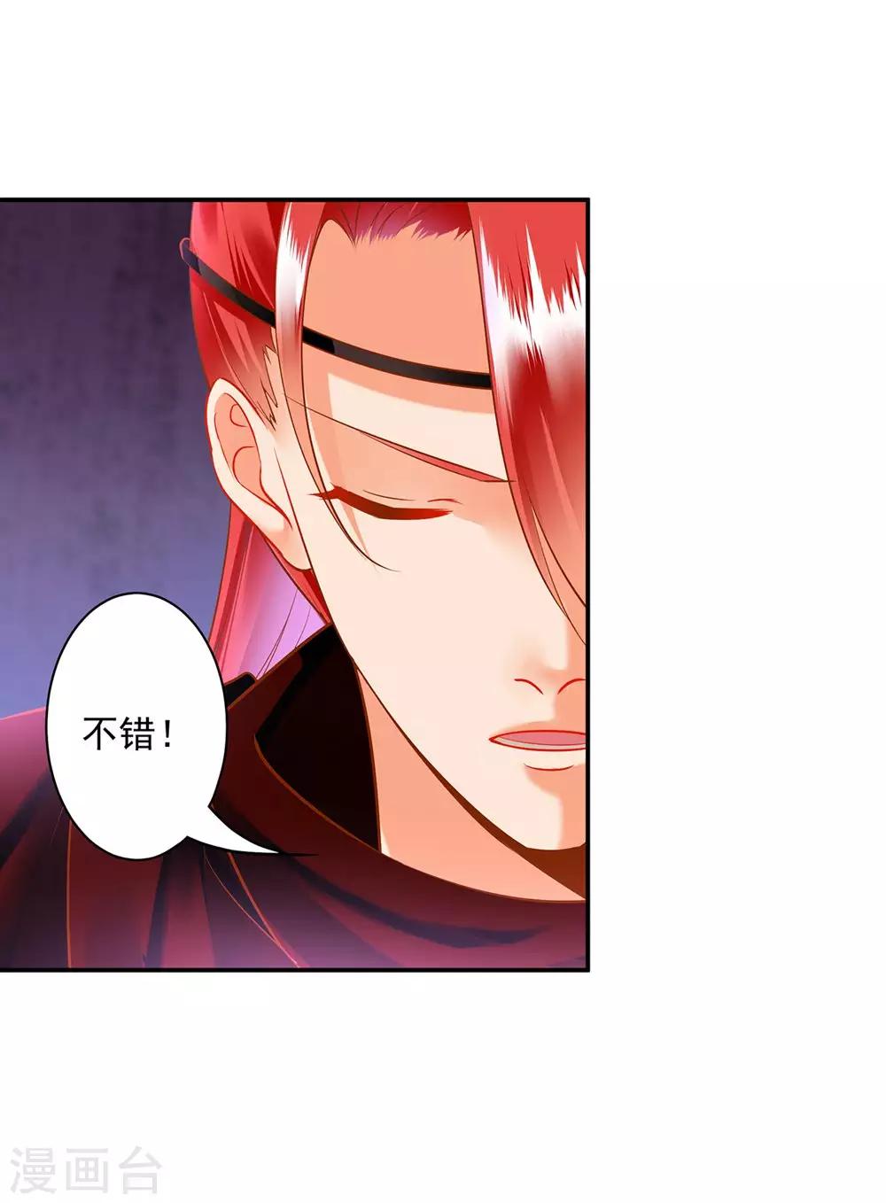 第95话 洛瑶与王爷的旧情32