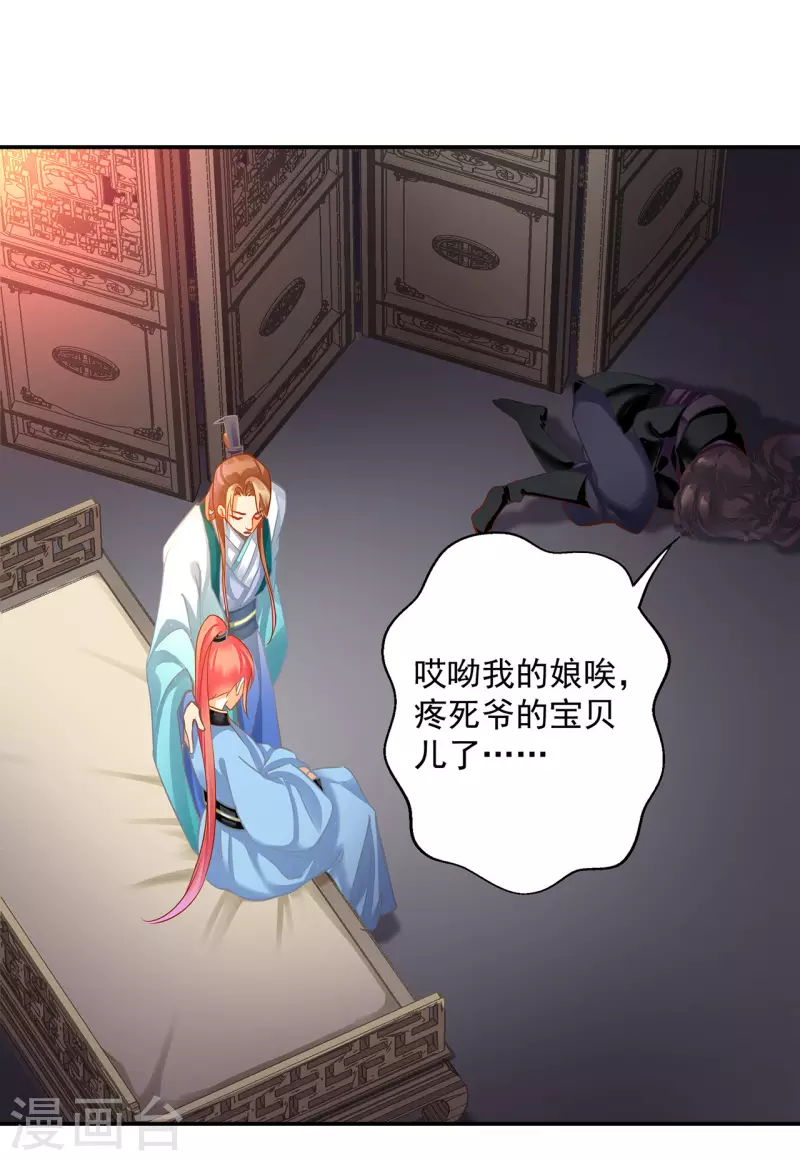 第252话10
