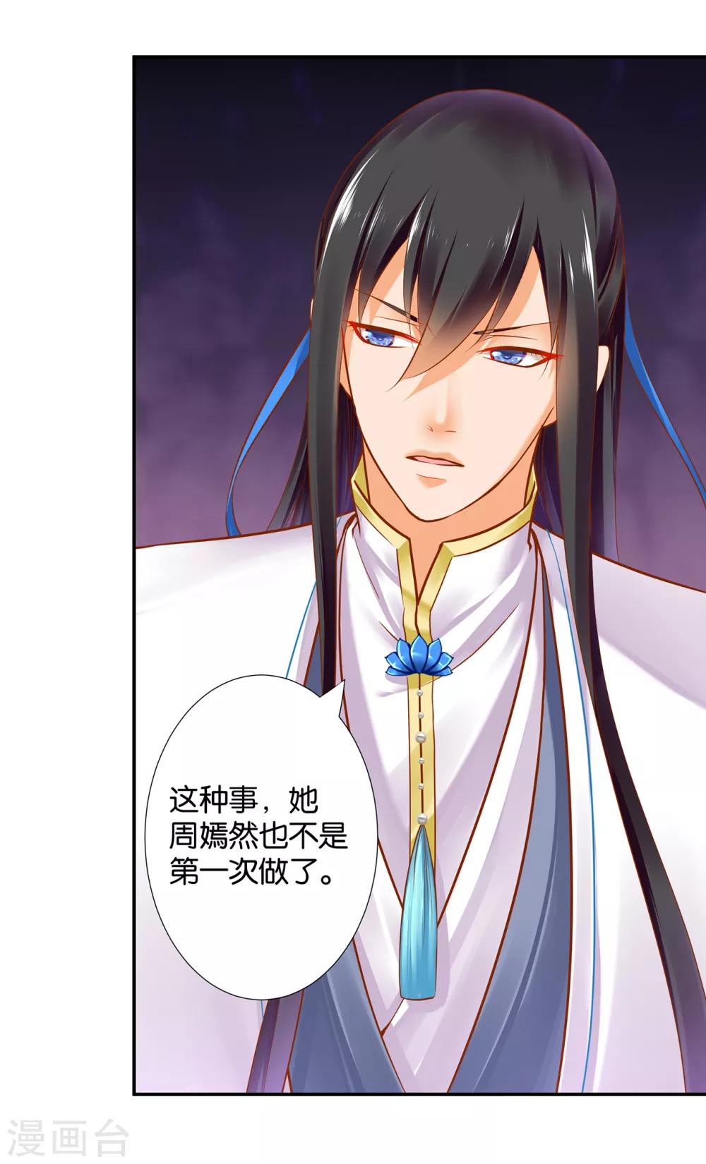 第57话 关系不简单27