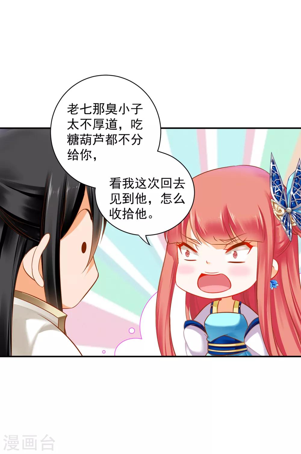 第207话 被要求生娃23