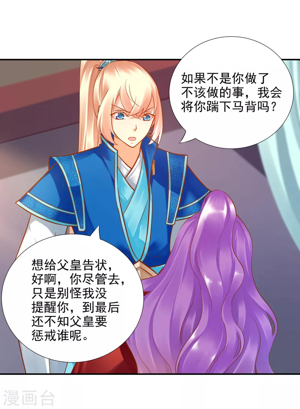 第73话 堪比狗皮膏药36