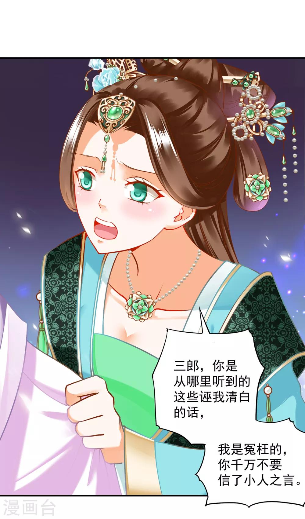 第171话 美丽的女人不可信8