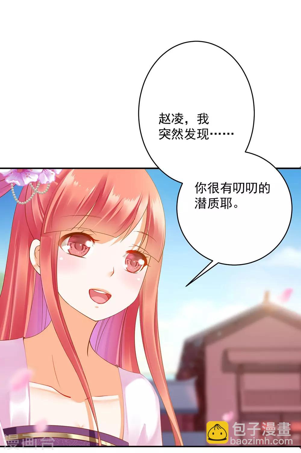 第76话 又被套路了39