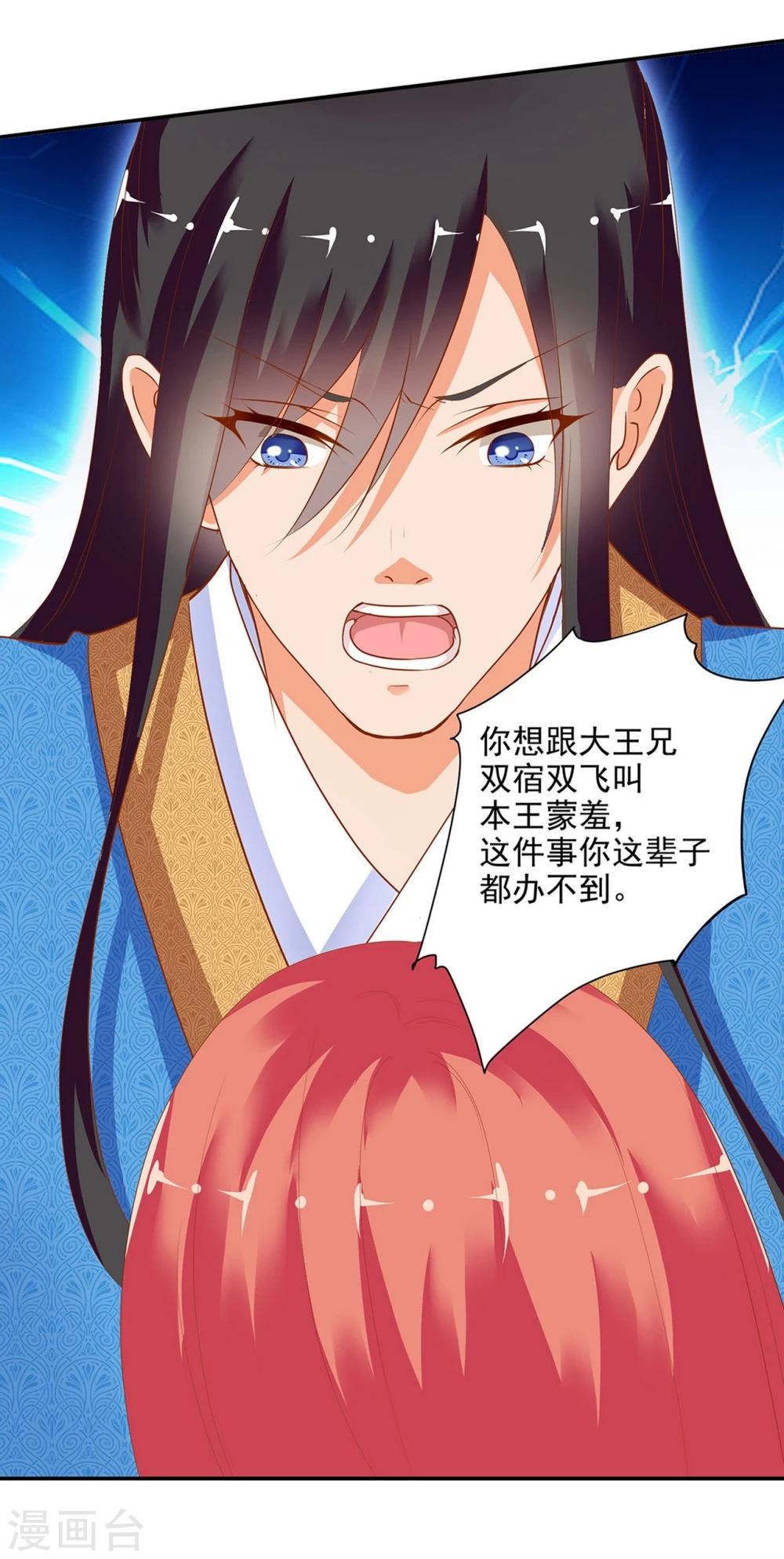 第4话 来，和离吧！36