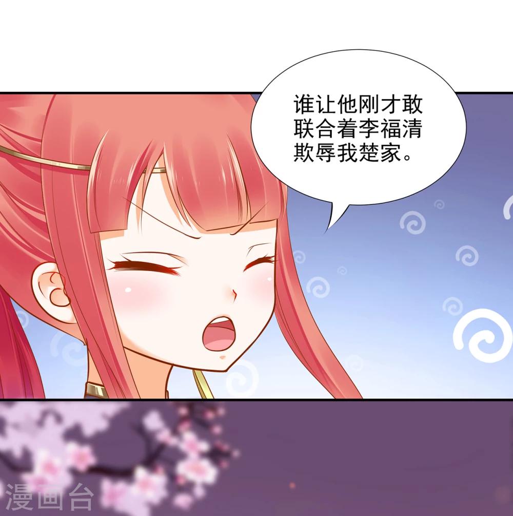 第35话 就是要欺负他27