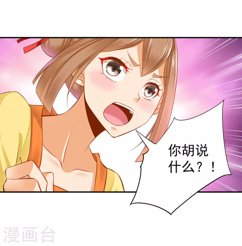 第258话9