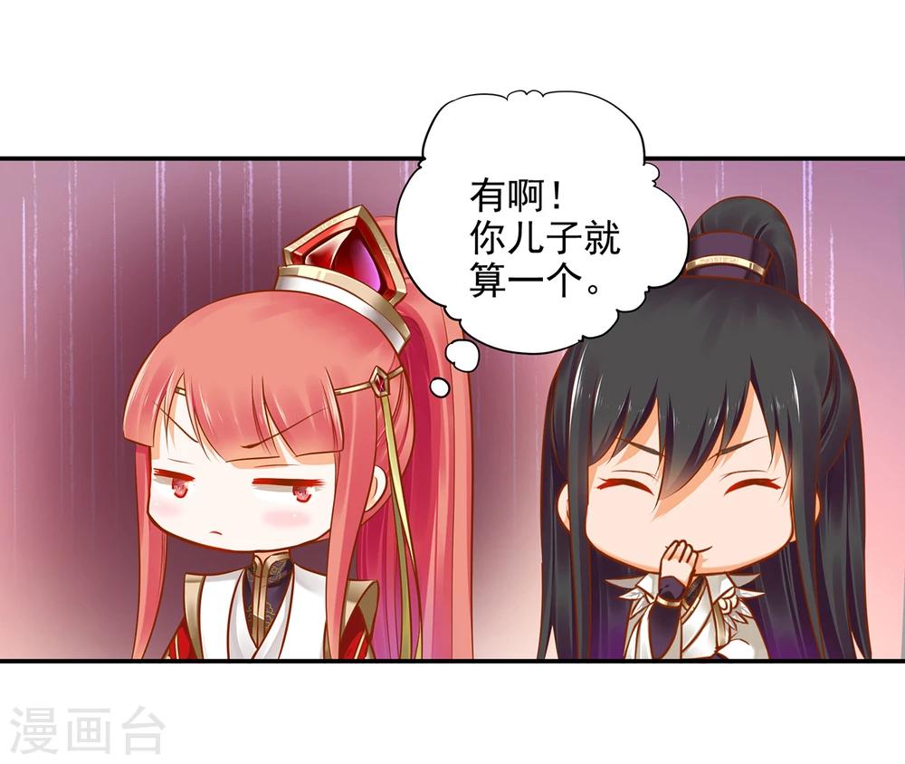 第38话 我是你的主人吗？30