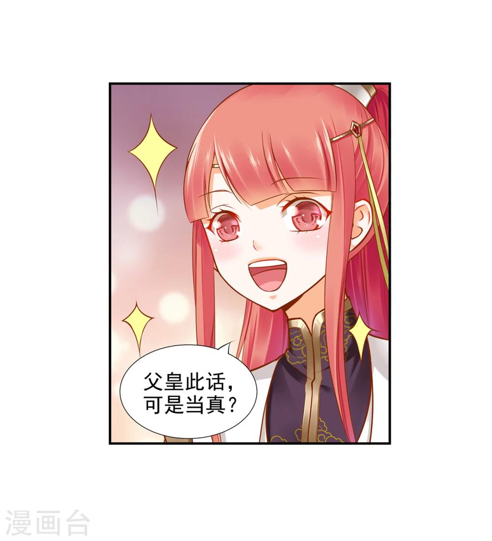 第38话 我是你的主人吗？13
