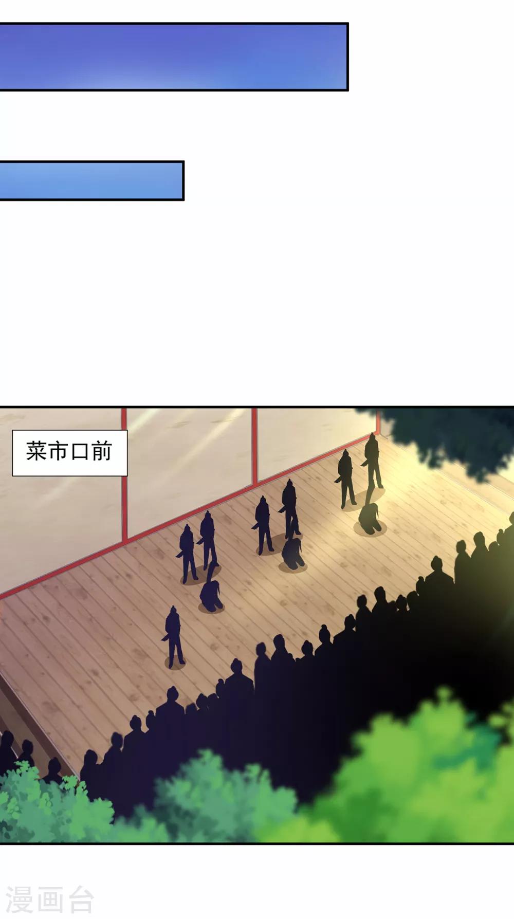 第204话 杀人立威10