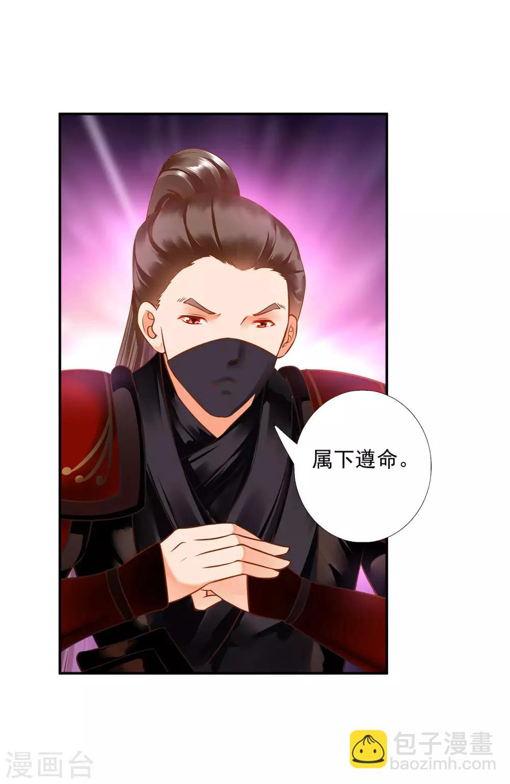 第184话 各怀鬼胎3