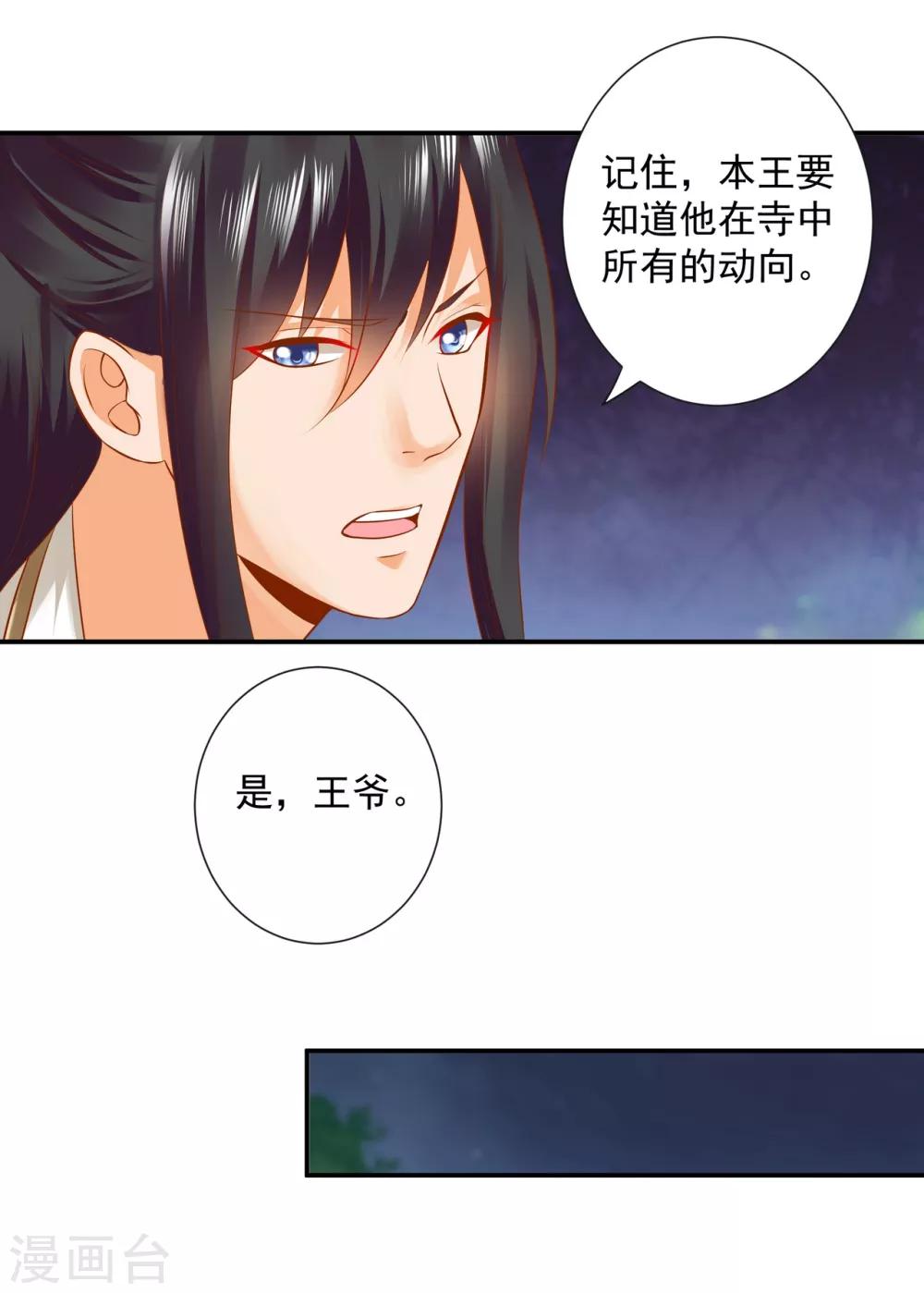 第124话 你看这虫子能治病11