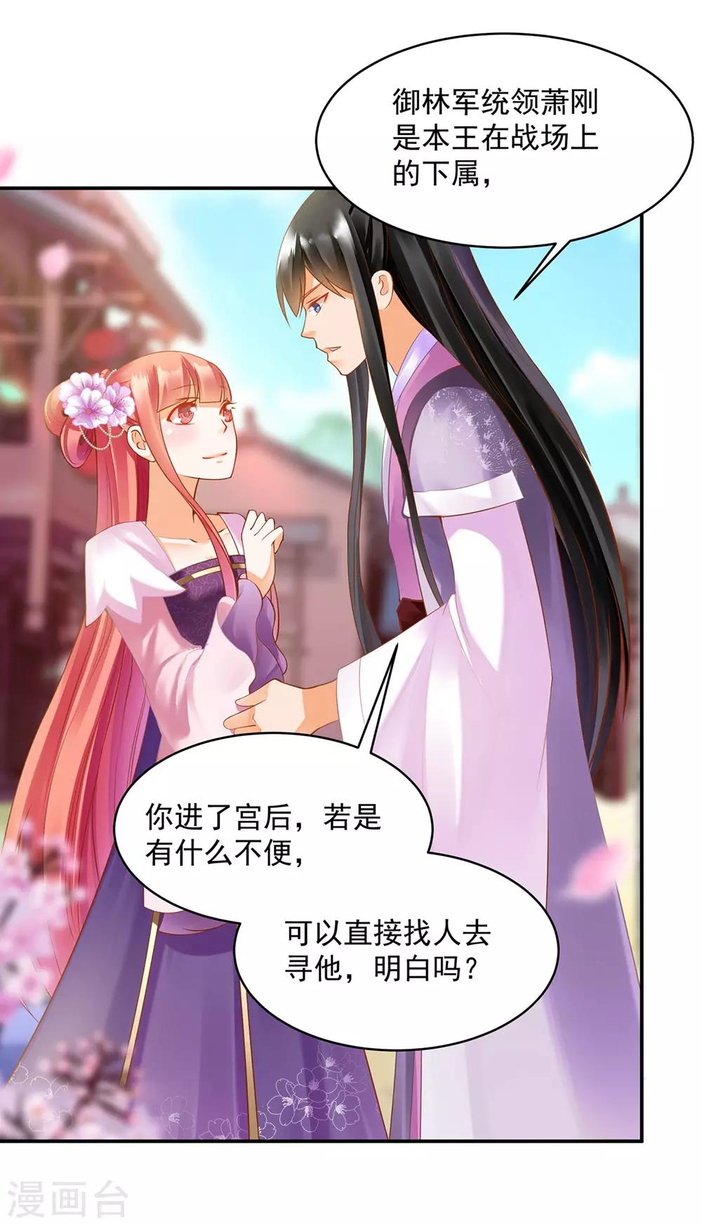 第76话 又被套路了38