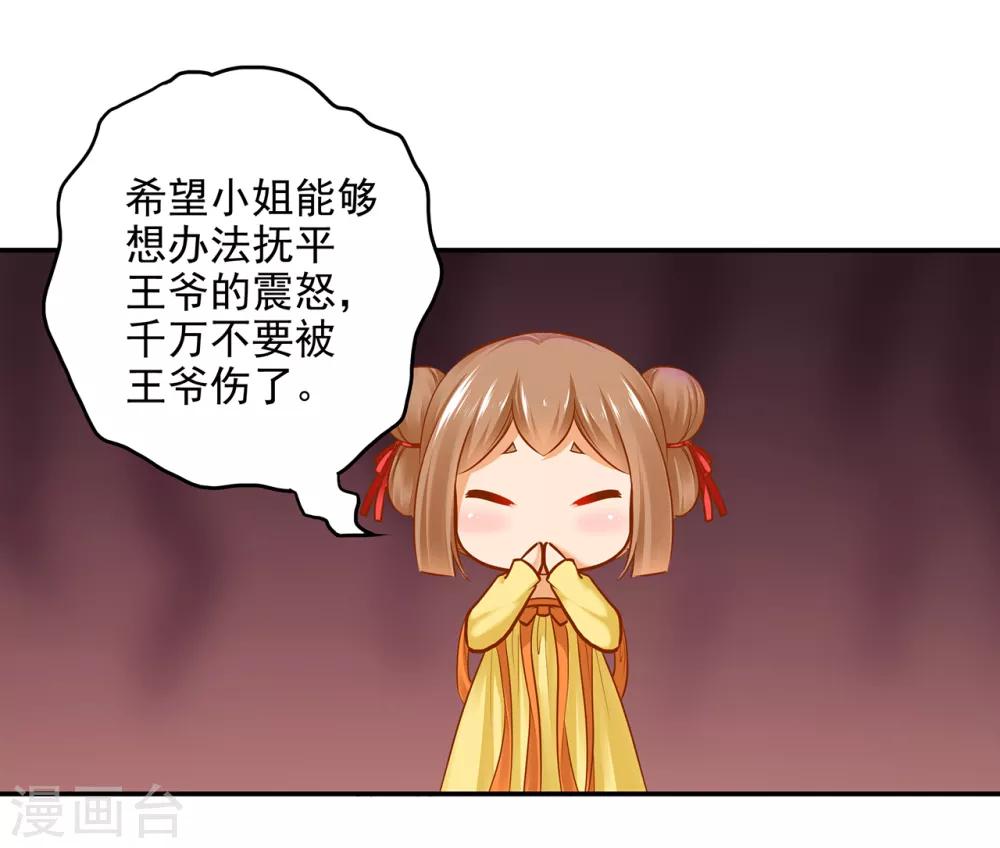 第49话 这醋吃大了16
