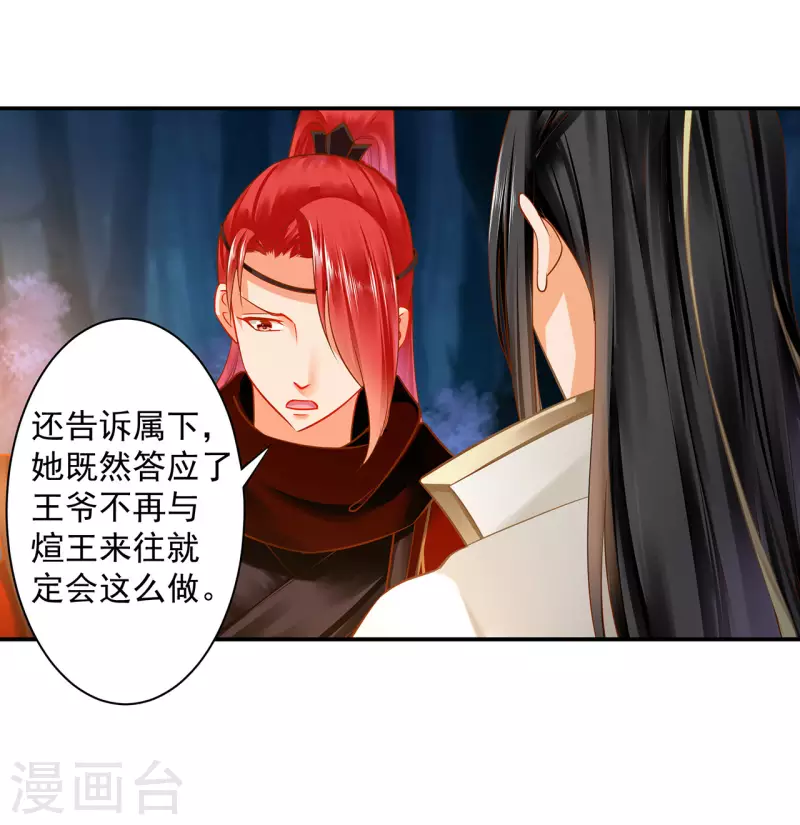 第243话 萧睿渊的请求8