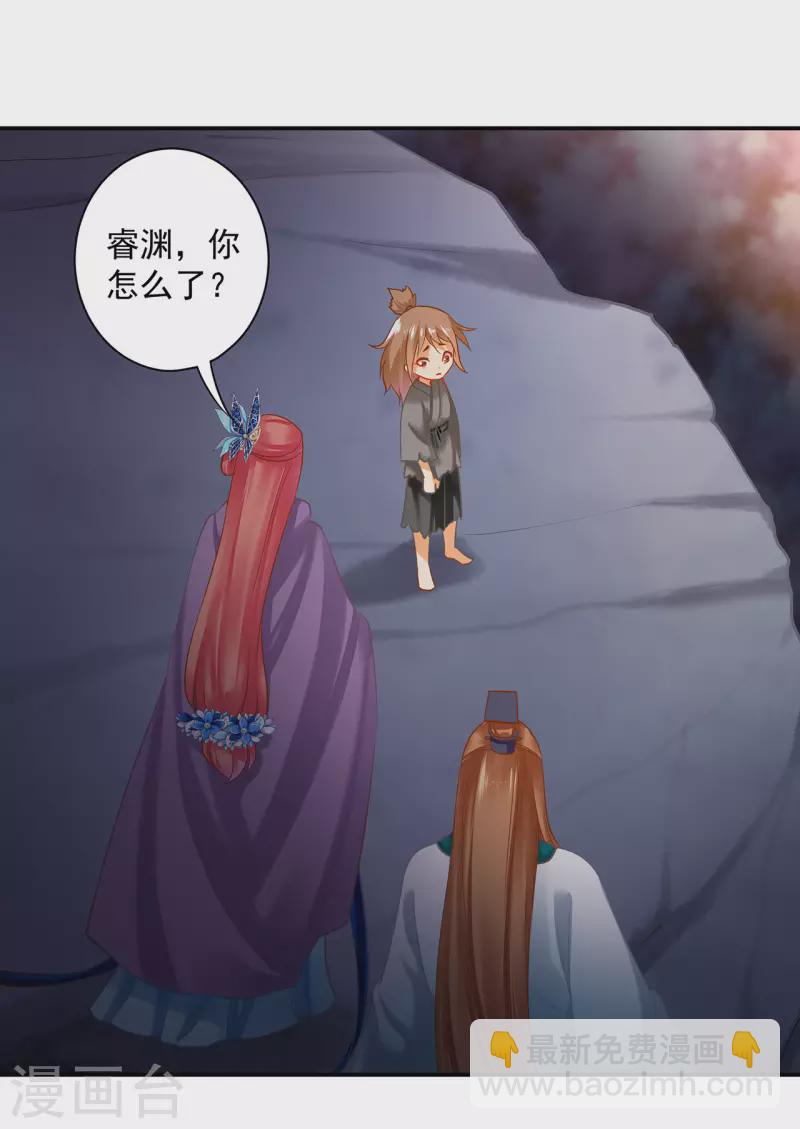 第244话 师父送给徒弟的礼物27