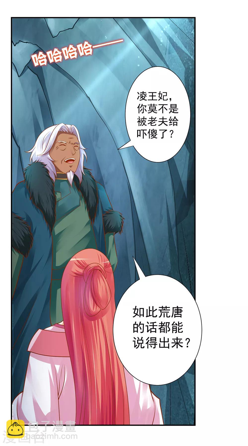 第111话 老变态要吃我！9