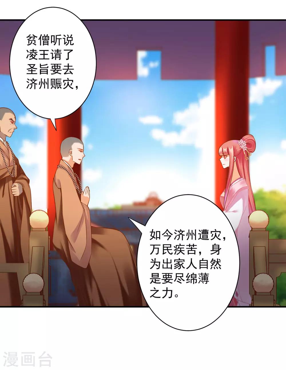 第182话 无尘的请求20