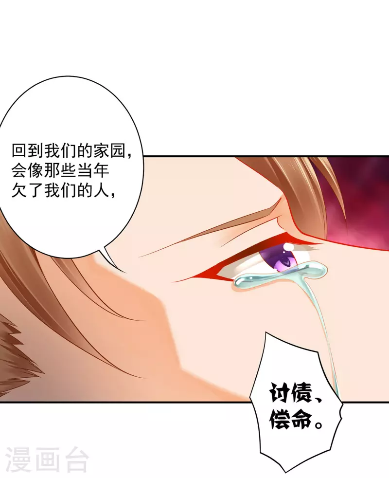 第234话 我族也曾遭遇此20