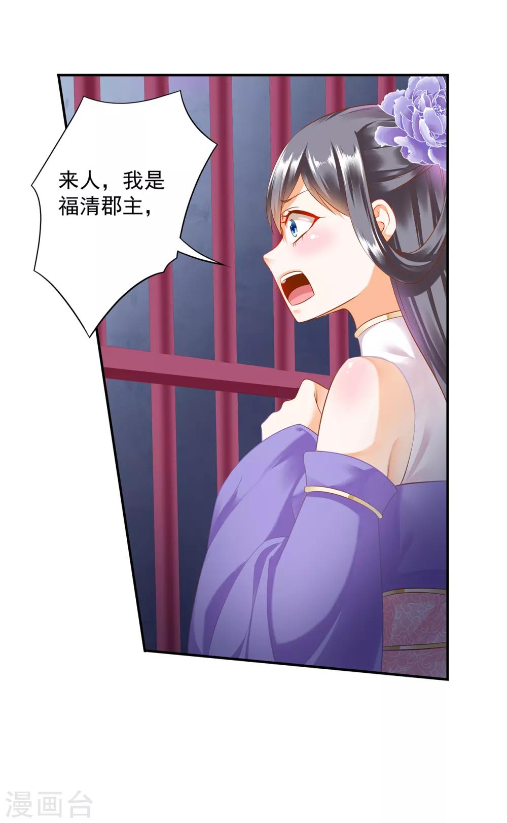 第151话 打入天牢17