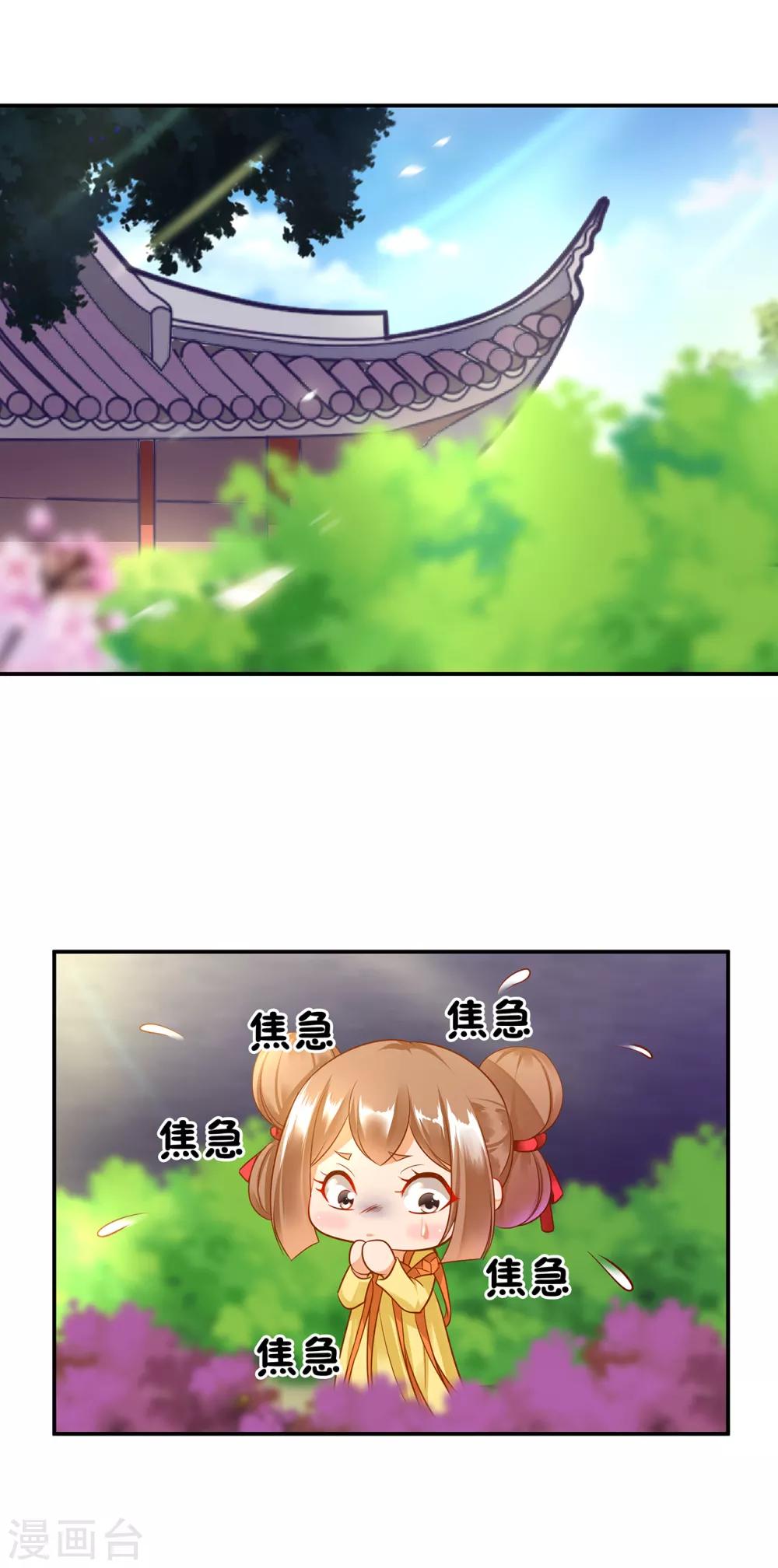 第147话 逃离老妖婆22