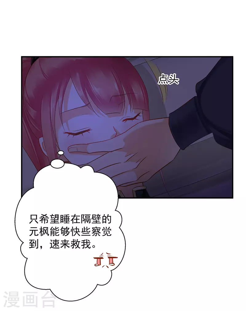 第249话9
