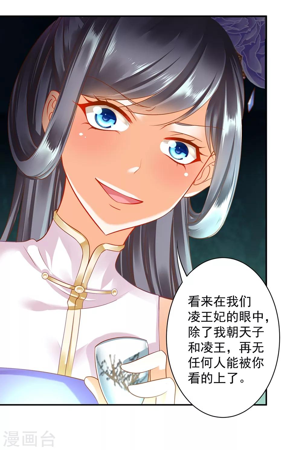 第142话 调教当朝贵女5