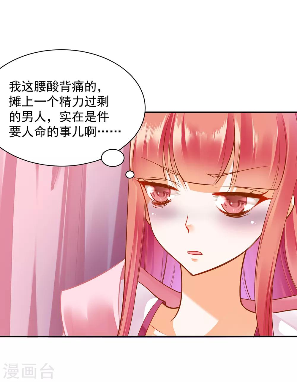 第89话 贼心不死38