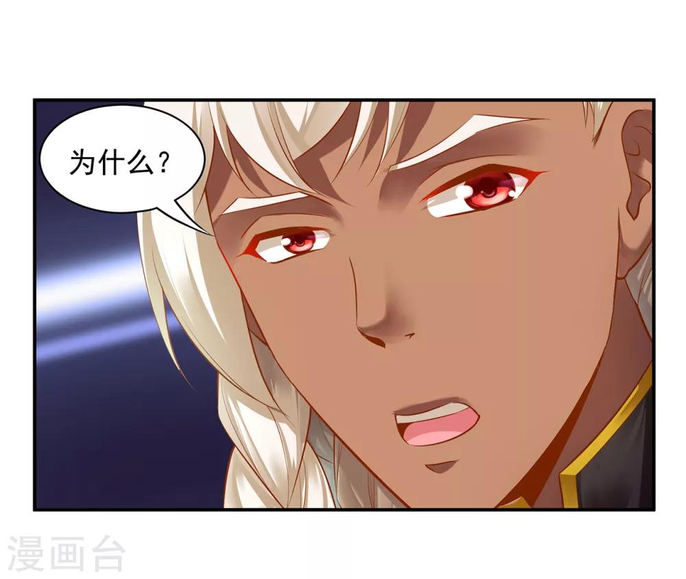 第109话 敢动我老婆？！34