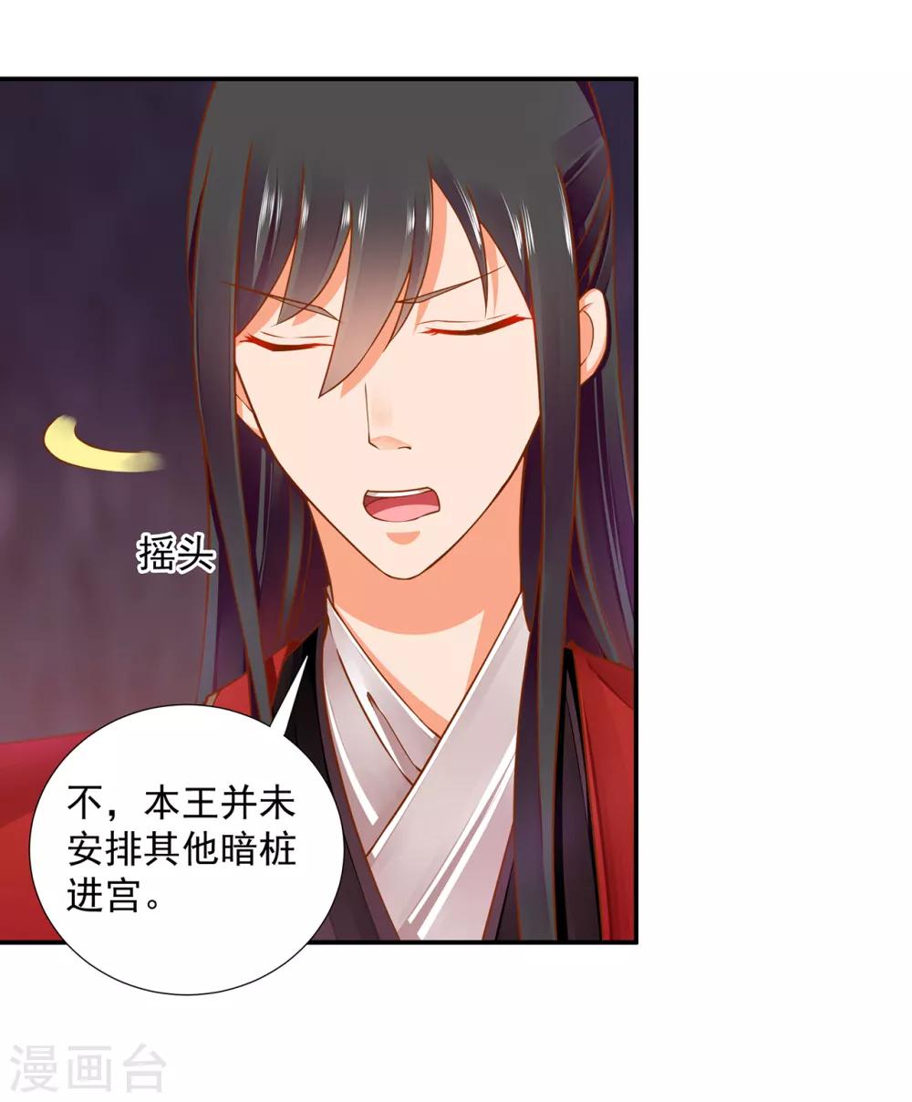 第84话 三哥，我错了30