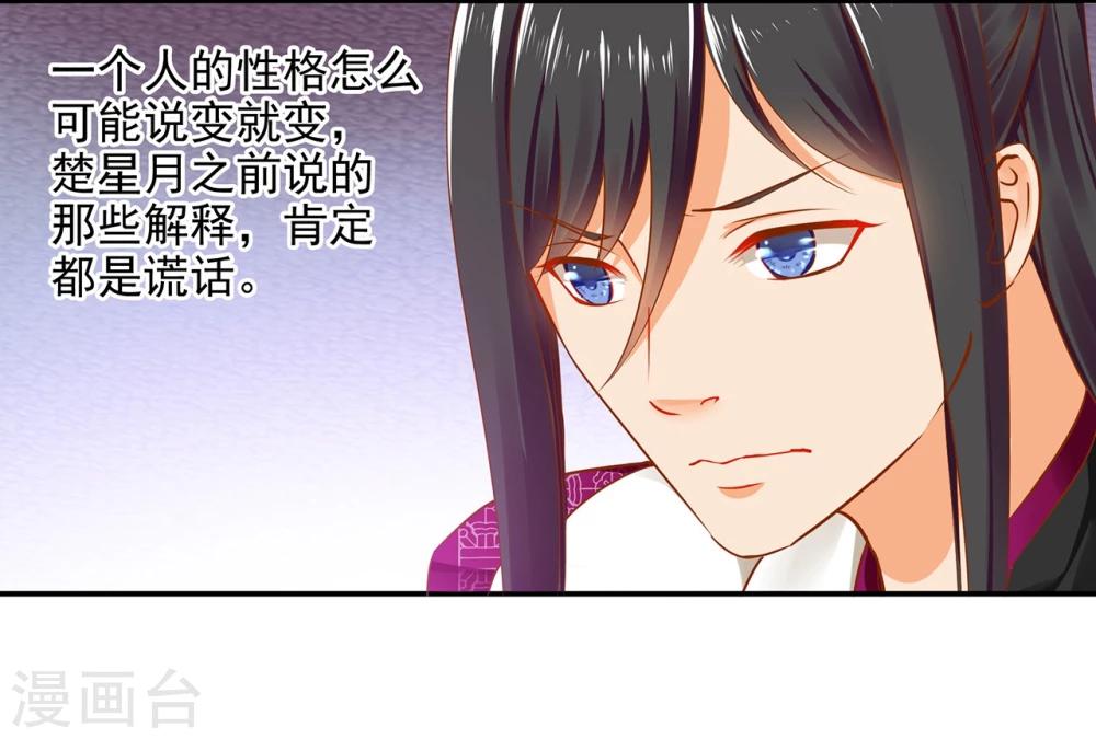 第14话 再次刁难27