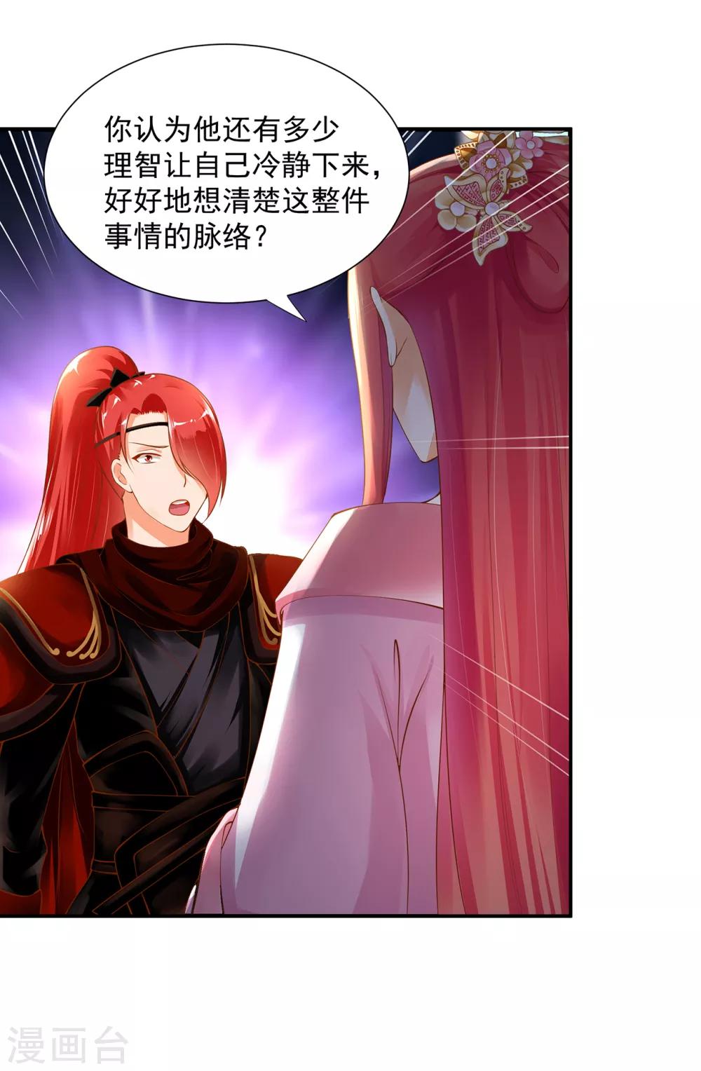 第97话 “真相”的背后8