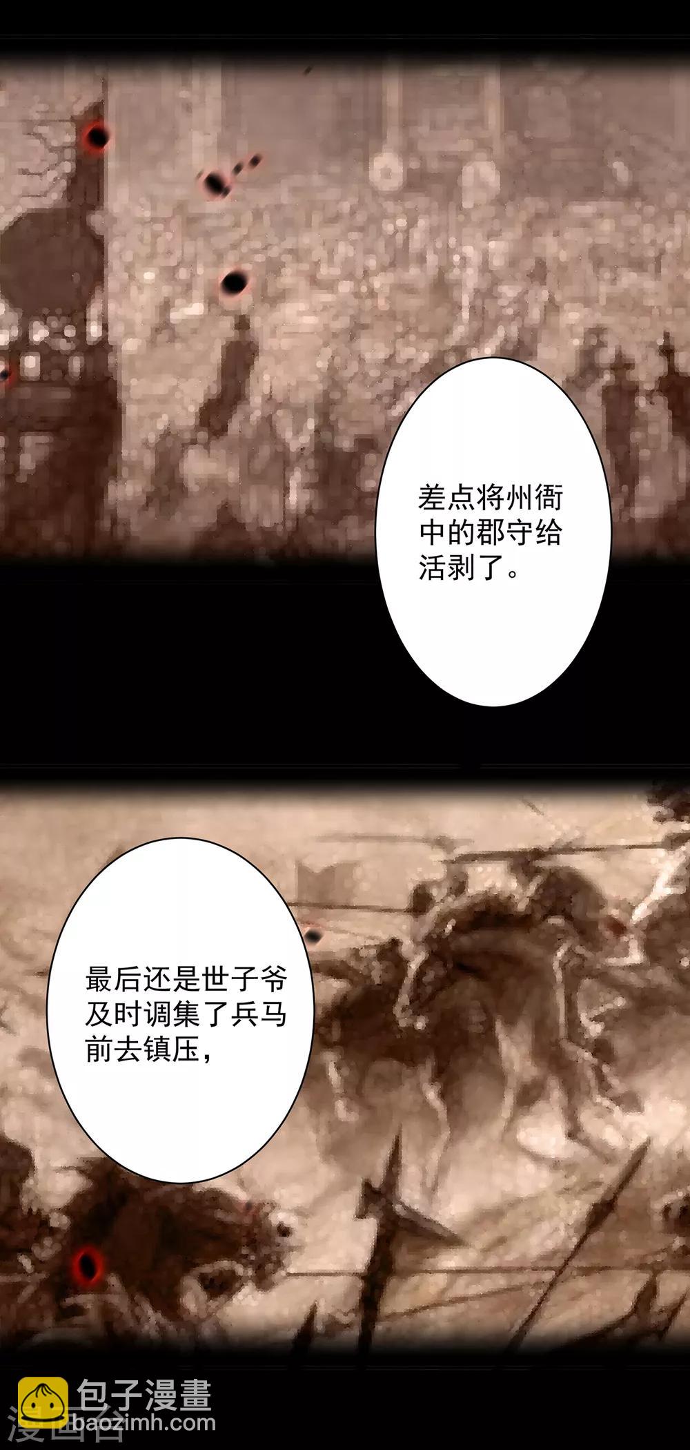 第165话 赵恒来府8