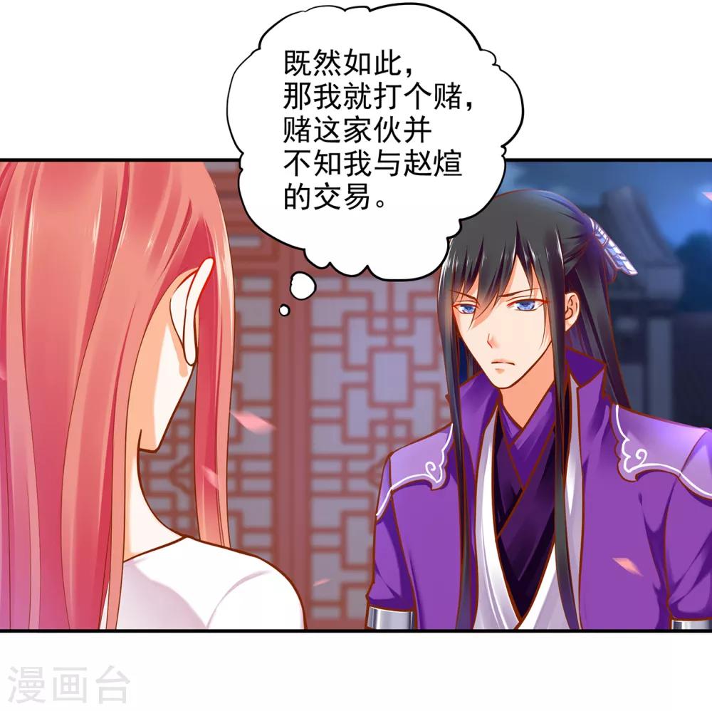 第49话 这醋吃大了26