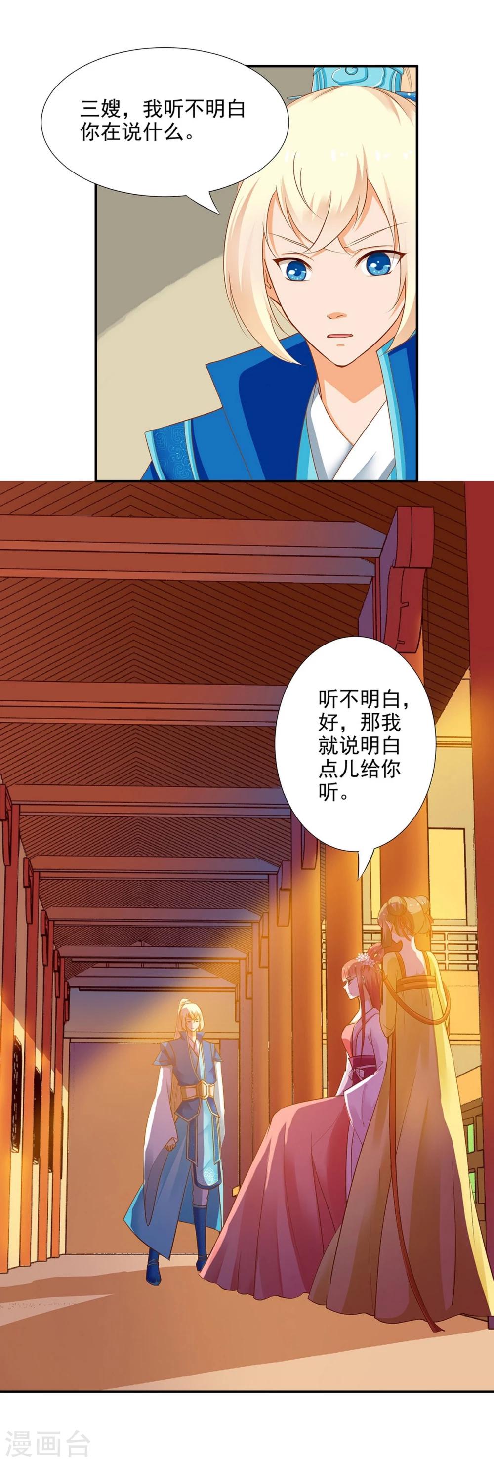 第7话 她就是只狐狸37