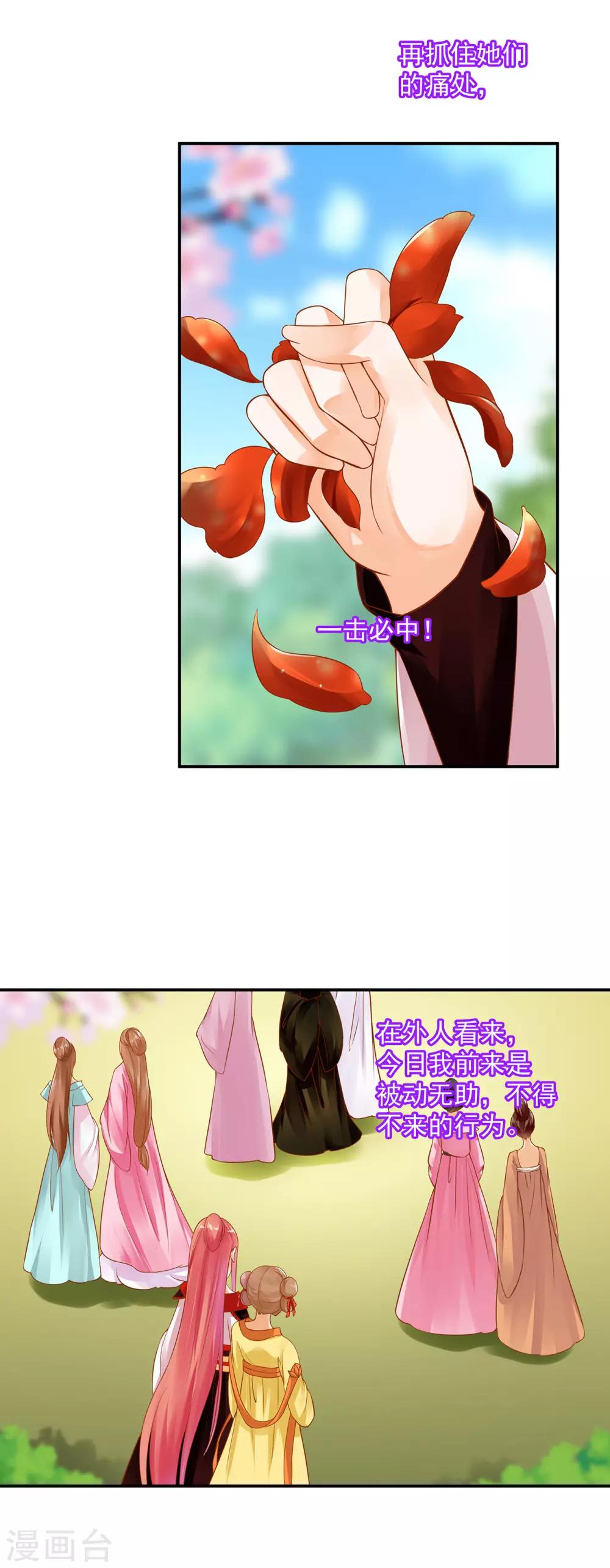 第136话 直撕绿茶，不玩虚的3