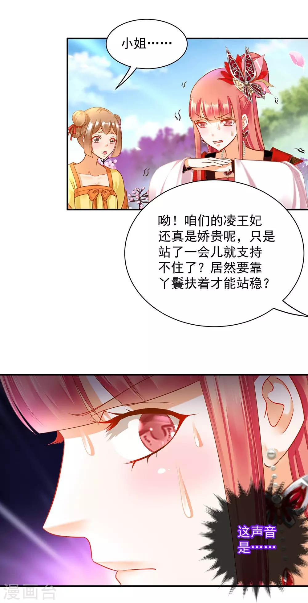 第141话 杨妃的影子26