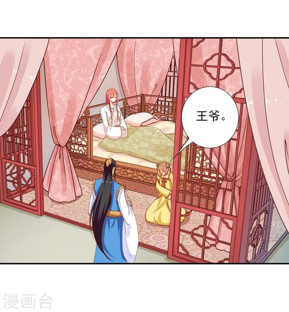第4话 来，和离吧！0