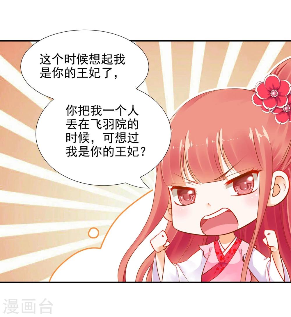 第12话 今晚陪陪你22