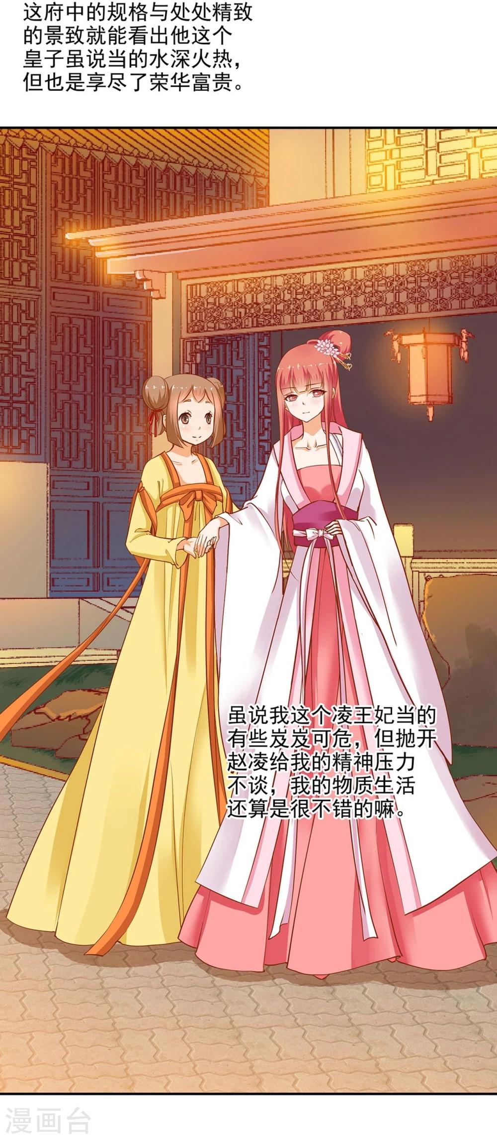 第5话 狼狈见面吧！41