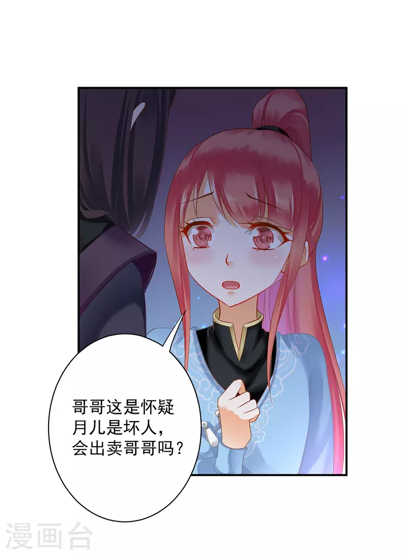 第250话21
