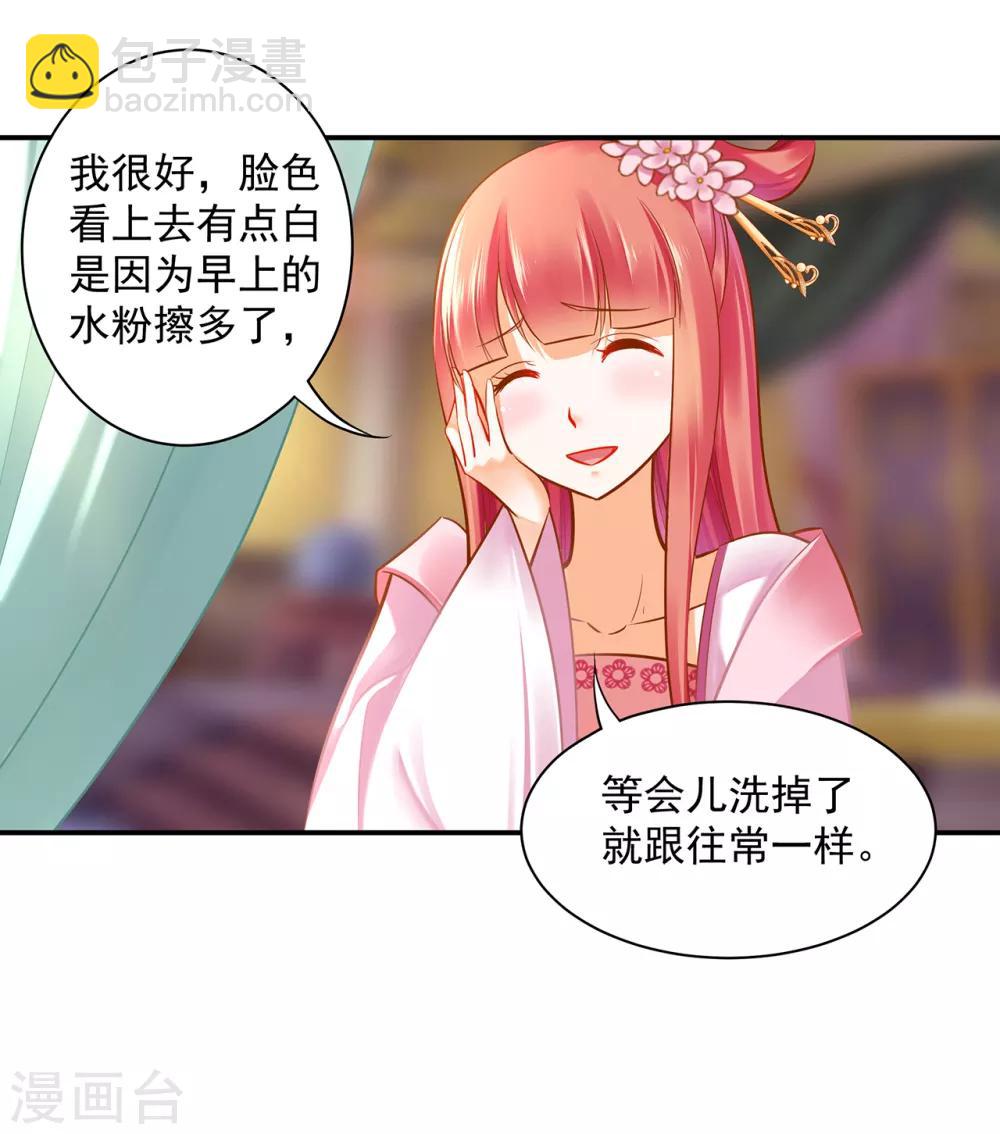 第84话 三哥，我错了11