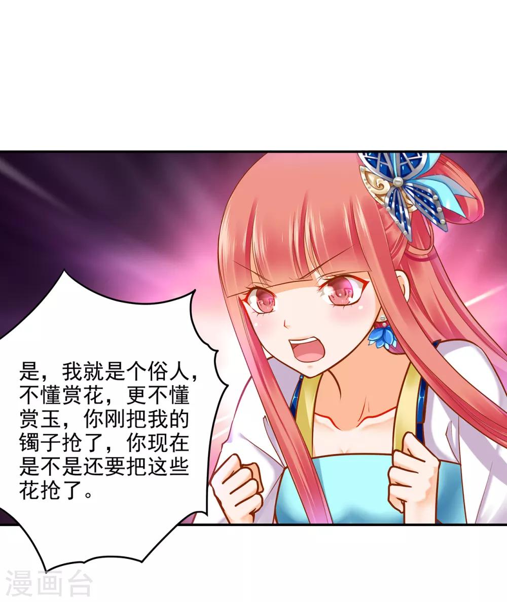 第58话 牵手一辈子13