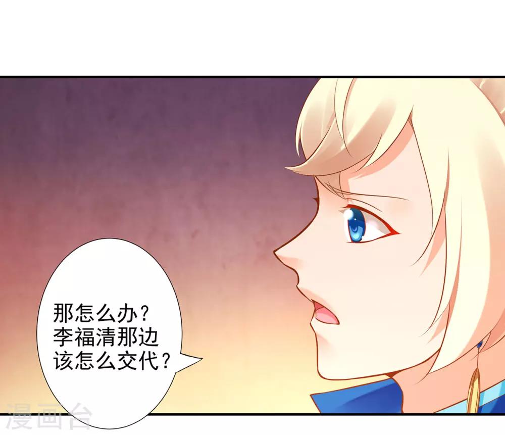 第43话 忠犬29