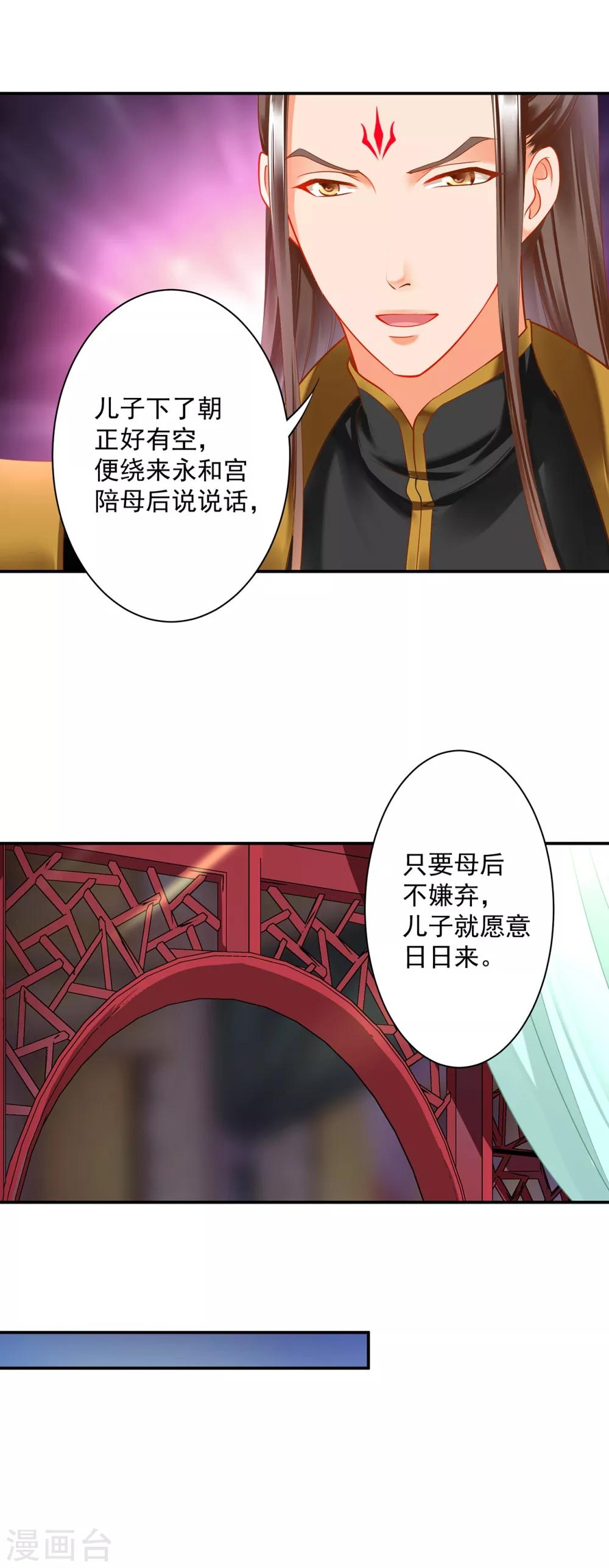 第164话 算计1