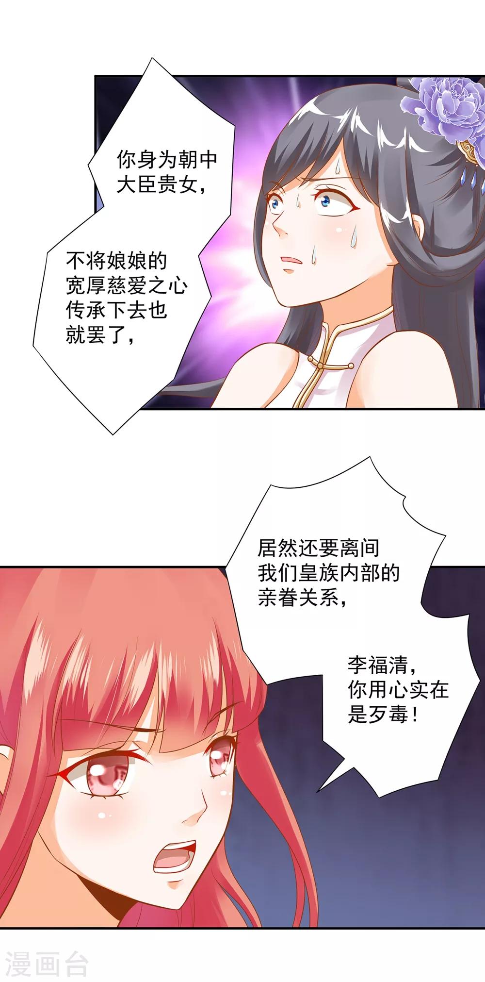 第143话 吓晕了3