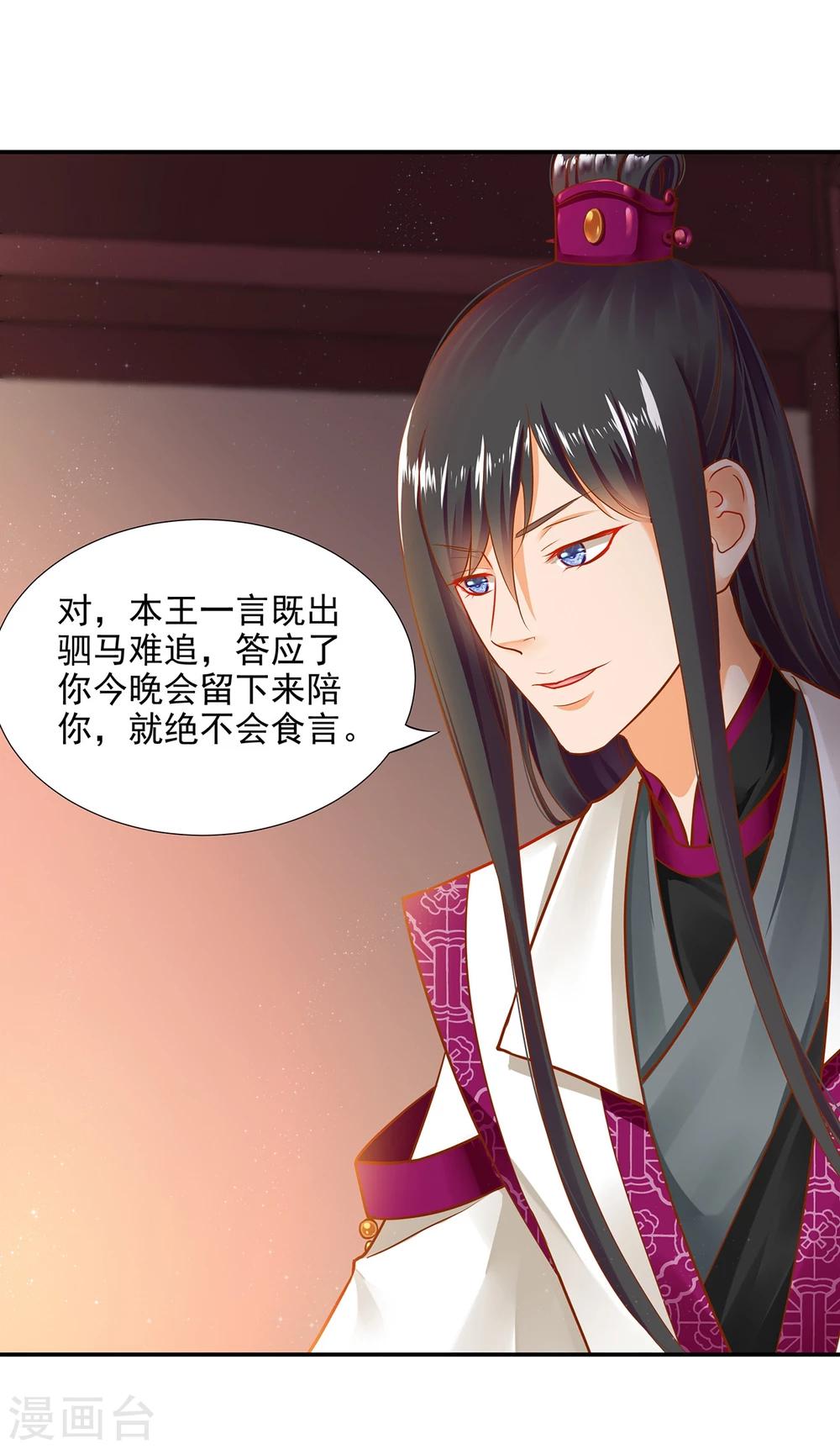 第14话 再次刁难30