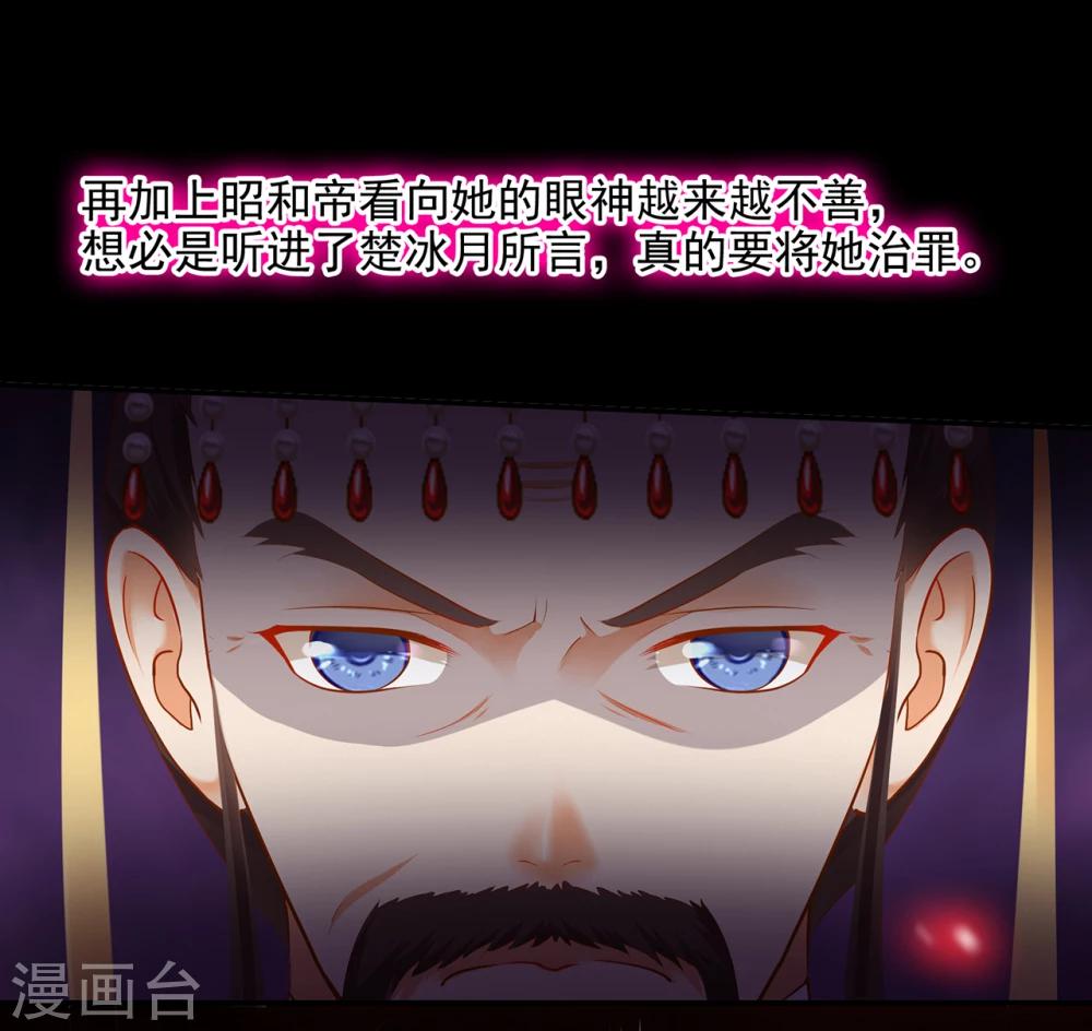 第40话 你不准帮她·····3